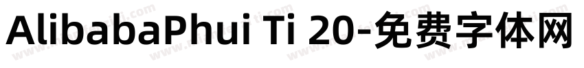 AlibabaPhui Ti 20字体转换